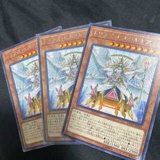 Trias Hierarchia rare JP032