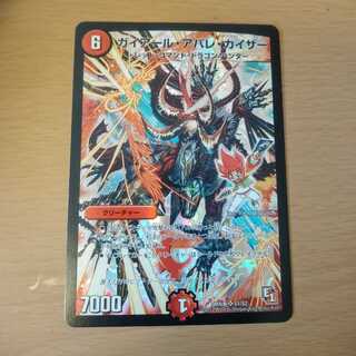 ガイアール・アバレ・カイザー