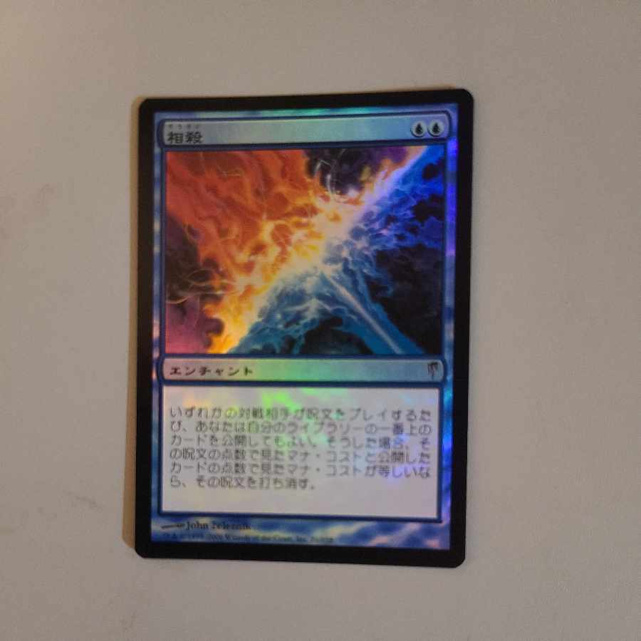 Counterbalance Japanese foil