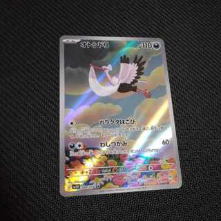 Ptarmigan AR 089/078