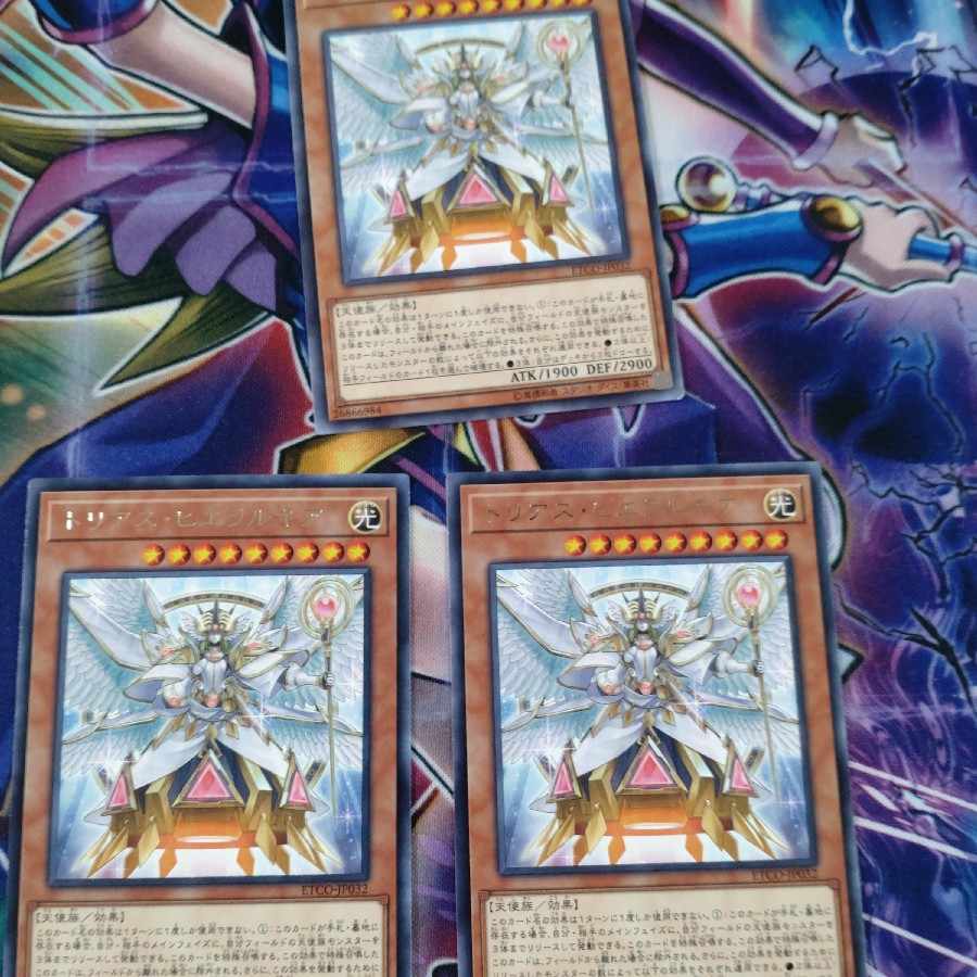 Trias Hierarchia rare JP032