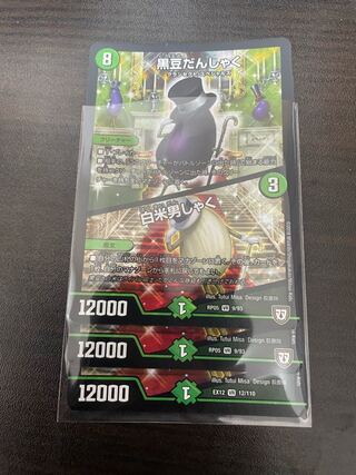 黒豆だんしゃく｜白米男しゃく VR 9/93