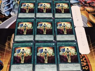 マスク・チェンジ・セカンド ノーマル 9枚セット