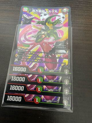 Hyakumanso Tokagamaru SR S11/S11 1枚