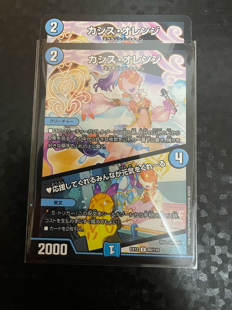 Cassis/Orange｜Energy from everyone who supports us U 60/110