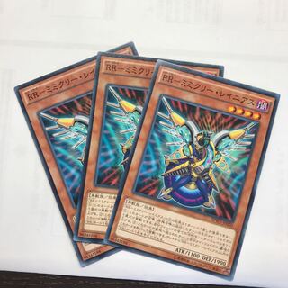 RR-ミミクリー・レイニアス