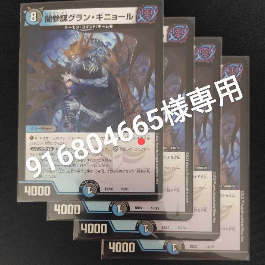 Yami General Staff Grand Guignol 16/25