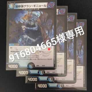 Yami General Staff Grand Guignol 16/25