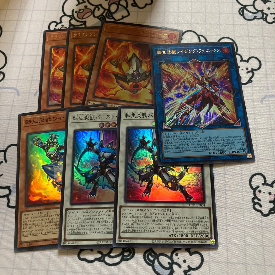 Transfer LifeFire Beast Raging Phoenix Set