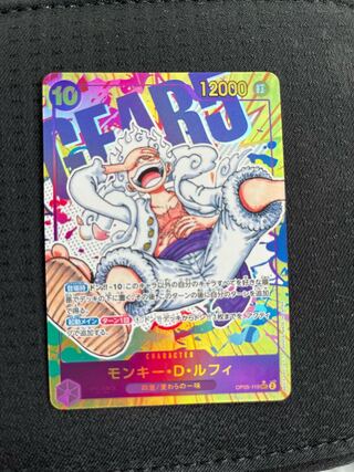 Monkey D. Luffy (Parallel) P-SEC OP05-119