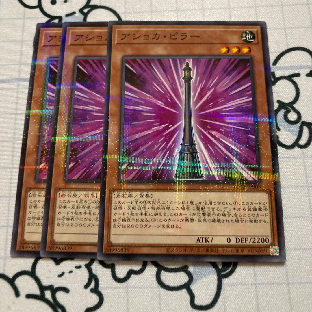 Ashoka Pillar Parallel 3 sheets