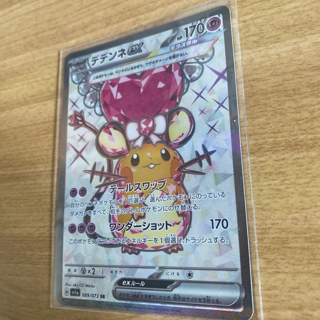 Dedenneex SR 089/073