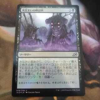 Call of the Death-Dweller★foil★Day 1★Equalia:Dwelling Place of the Giant Beast