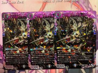 Evil Dragon JabraD (Adrenaline Ver.) OR OR2/OR2