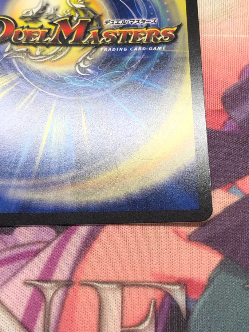 Perfected Spirit of Domination｜Galaxy Charger SR 5/112