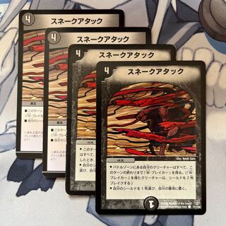 Snake Attack C 32/42