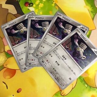 ブロロン 130/190 1枚