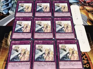 神の警告 ノーマル 9枚セット