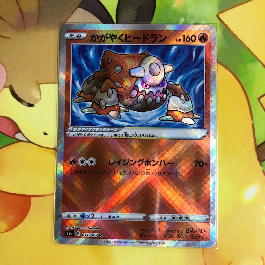 Kagayaku Heatran K 011/067