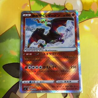 Kagayaku Charizard 001/038