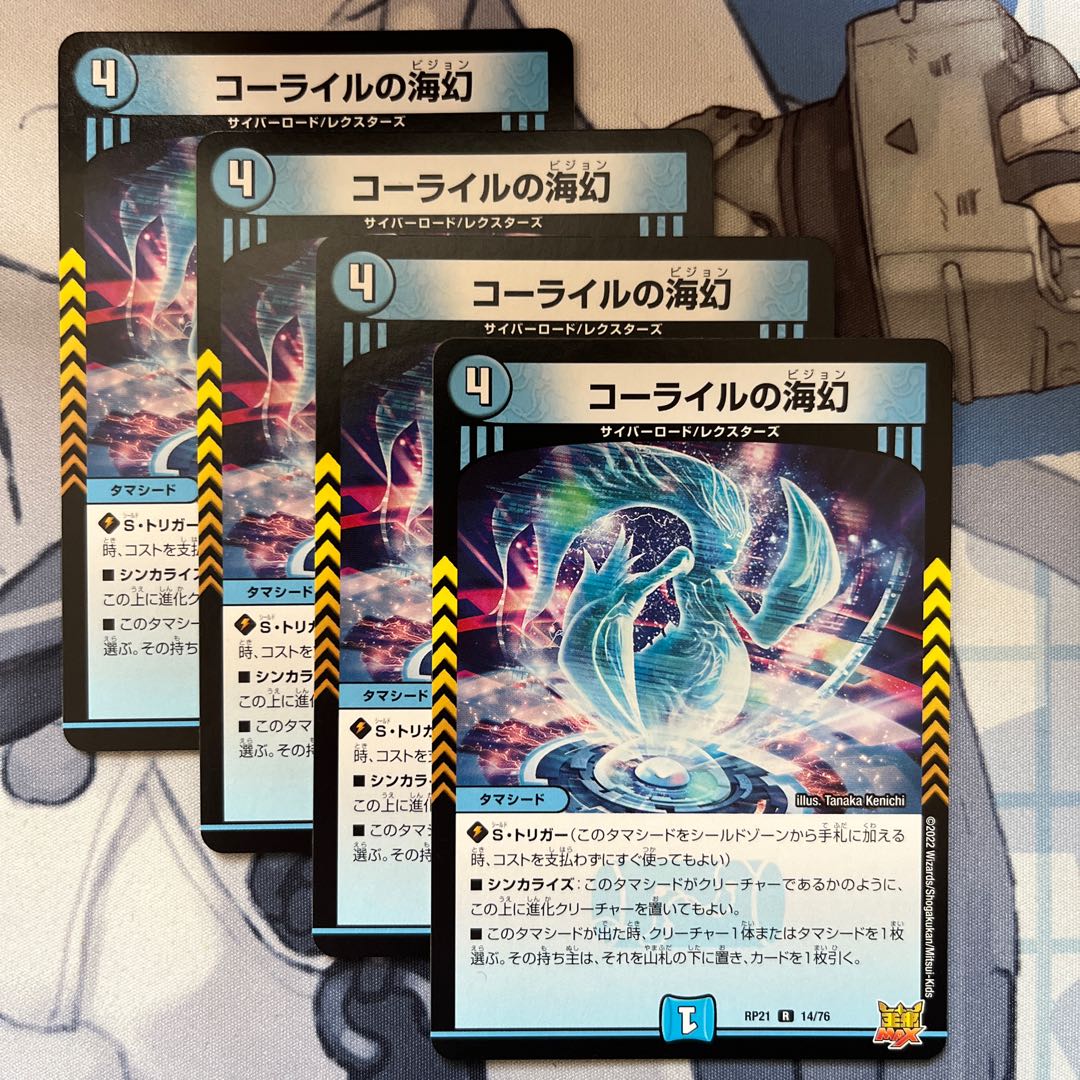 Umi phantom of Corile R 14/76