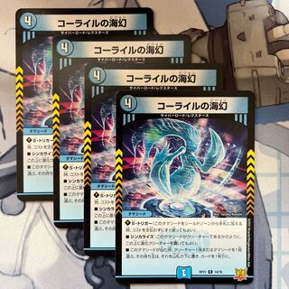 Umi phantom of Corile R 14/76