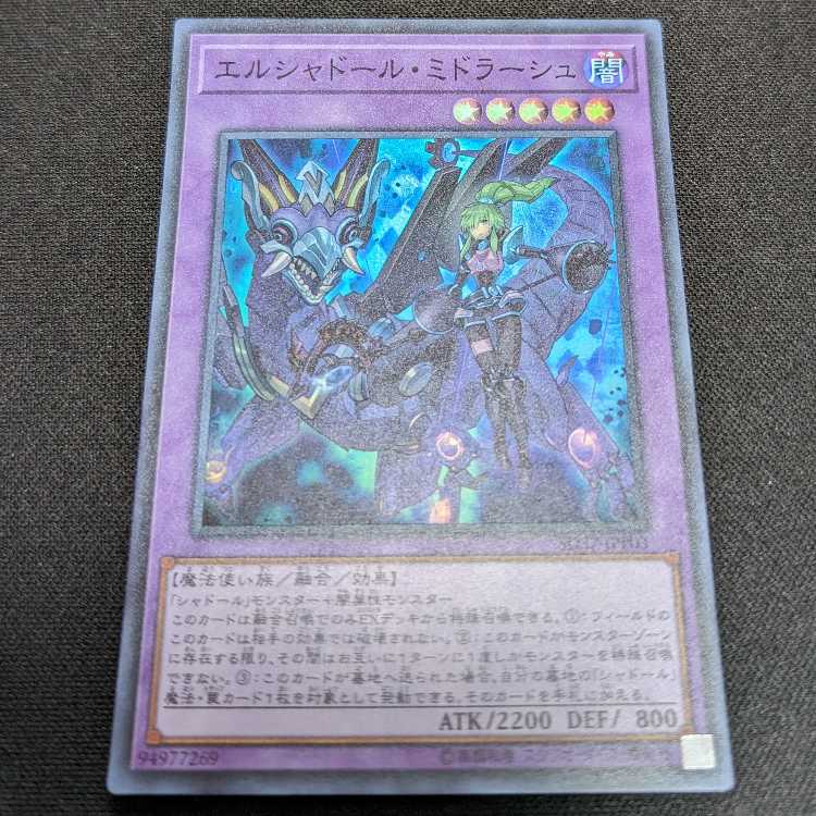 エルシャドールミドラーシュ　スーパー