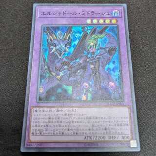 El Shador Midrash Super