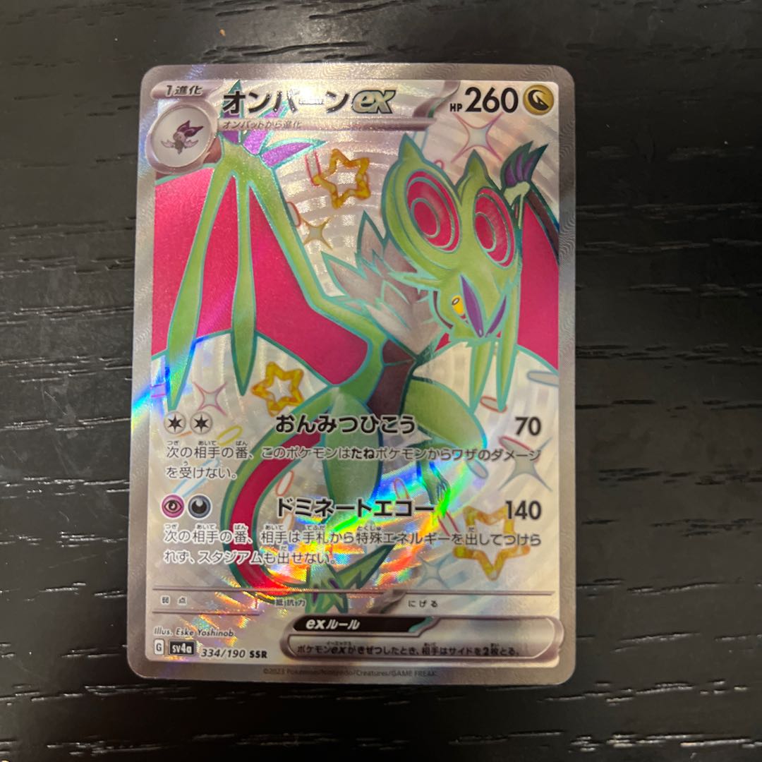 Noivernex SR 089/071