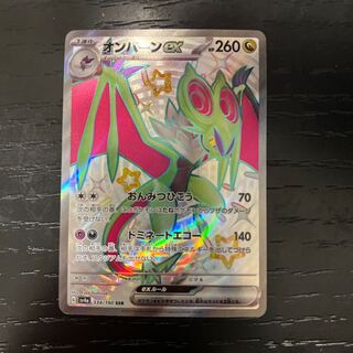 Noivernex SR 089/071