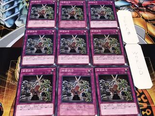 御前試合 ノーマル 9枚セット