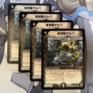 Necrodragon Zalva C 44/55