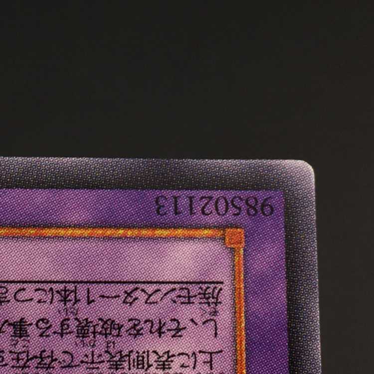 Yu-Gi-Oh Psychic Mage Swordsman - Black Paladin Relief Ultimate Rare