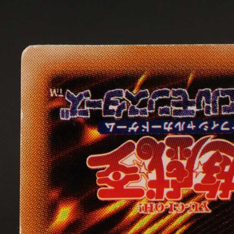 Yu-Gi-Oh Psychic Mage Swordsman - Black Paladin Relief Ultimate Rare