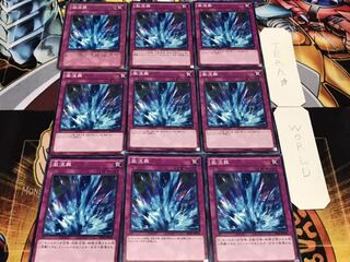 激流葬 ノーマル 9枚セット