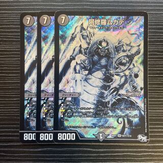 Asura Priest Centipede SE S6(Secret)/S10