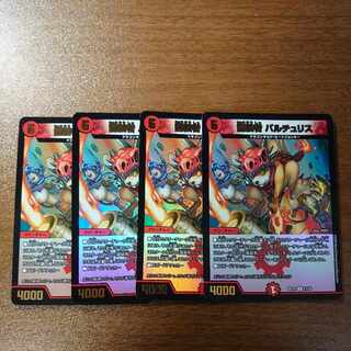 Dragon wearer Bartu Squirrel U-foil 17/18 1枚