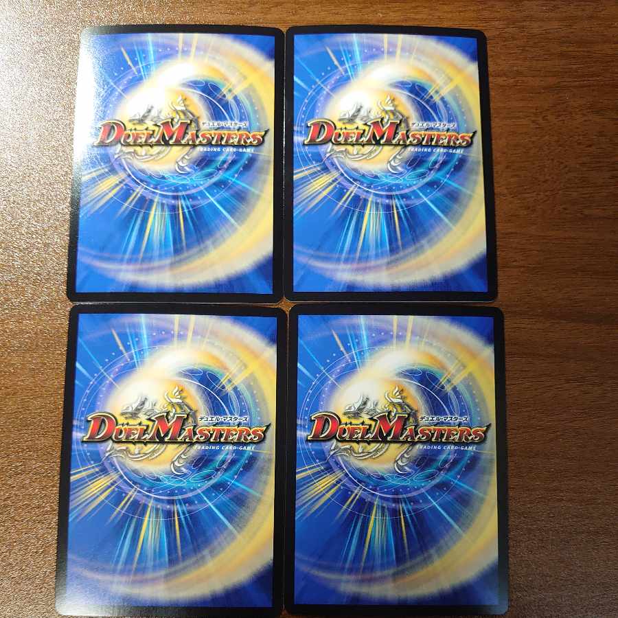 Dragon wearer Bartu Squirrel U-foil 17/18 1枚