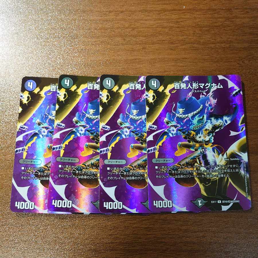 Hundred Dolls Magnum R-foil Psychic10/Psychic40 [2006].