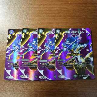Hundred Dolls Magnum R-foil Psychic10/Psychic40 [2006].