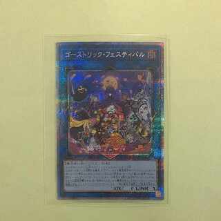 Haunterlic Festival Prismatic Secret Rare JP047 Yu-Gi-Oh!