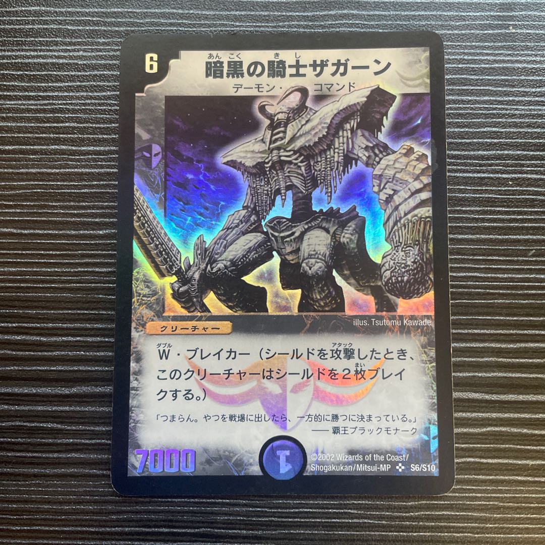 Zagaan, Knight of Darkness SR S6/S10