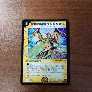 Urselios, Spirit of the Holy Nucleus P12/Y6