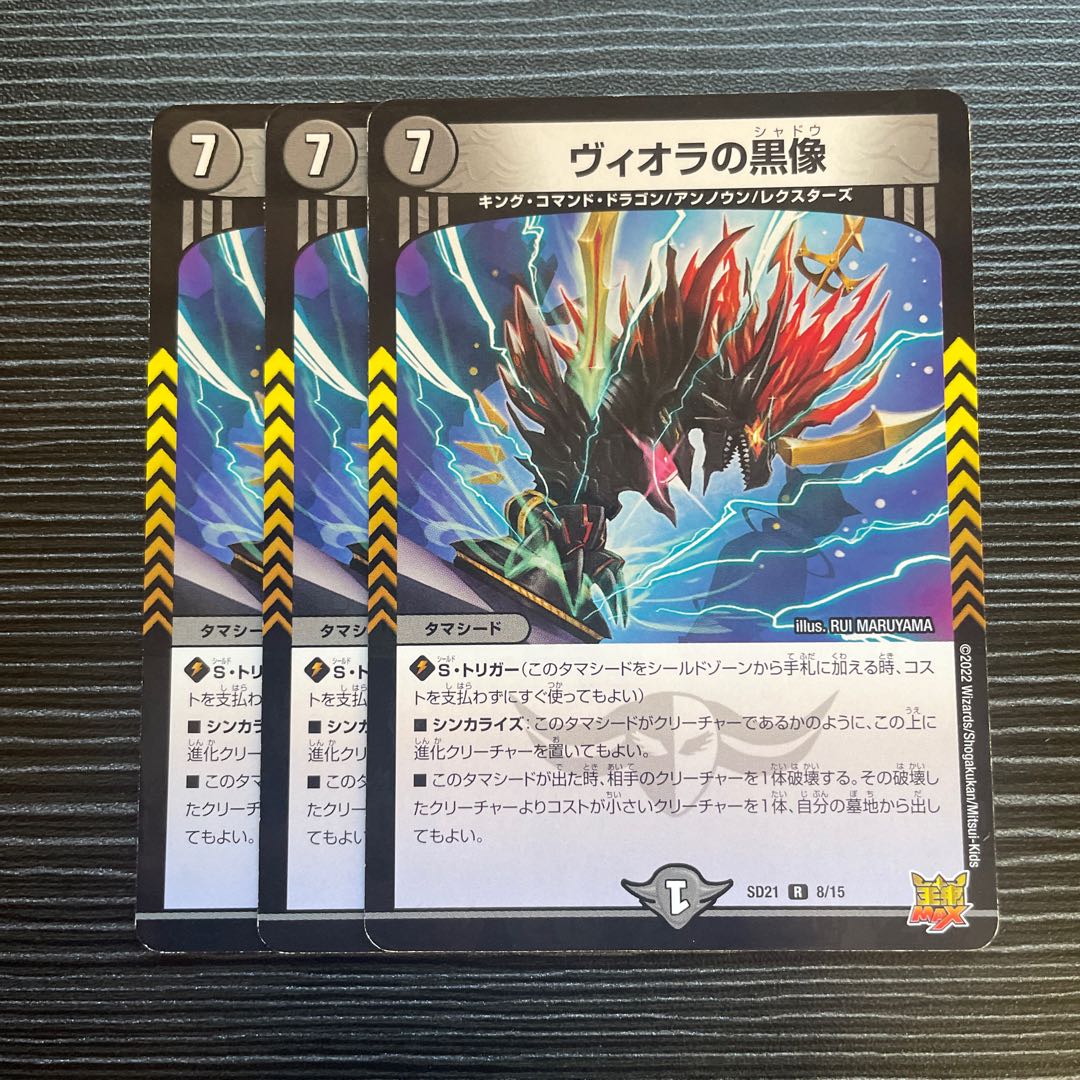 Viola's black statue R-foil 8/15