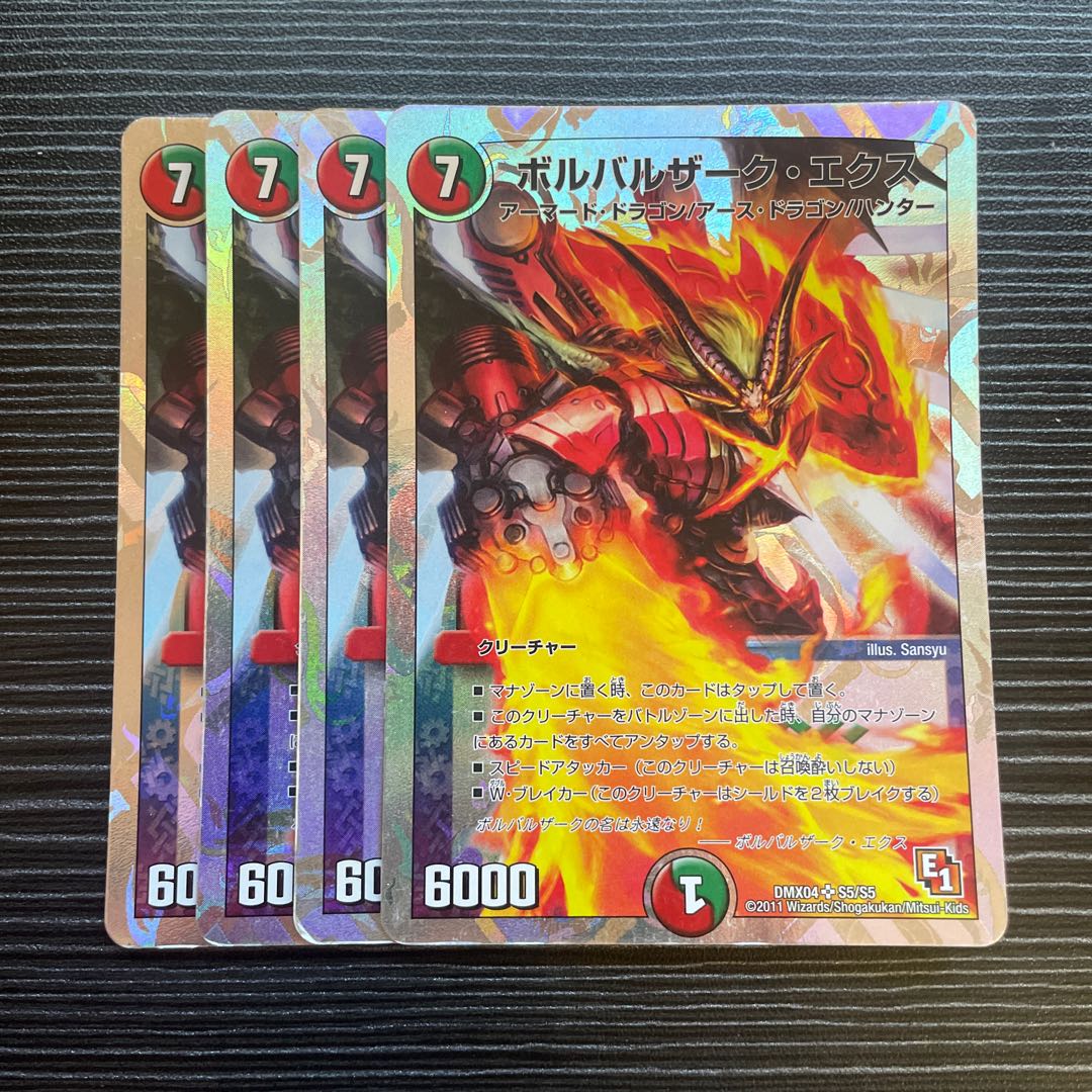 Volbarzak Ex (Superdeck spec.) SR S5/S5