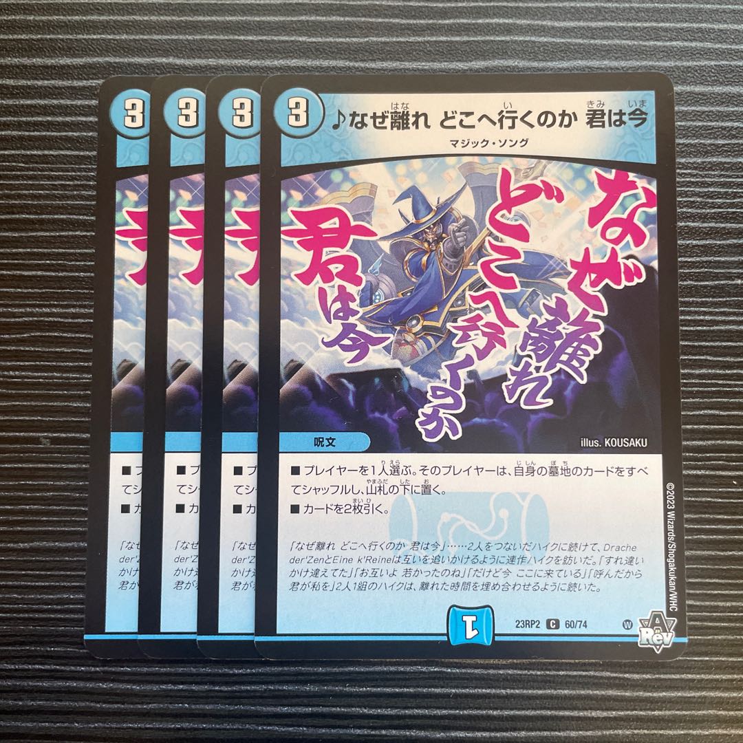 Why did you leave, where are you going, you are now C 60/74