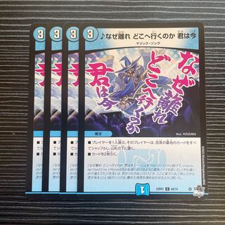 Why did you leave, where are you going, you are now C 60/74