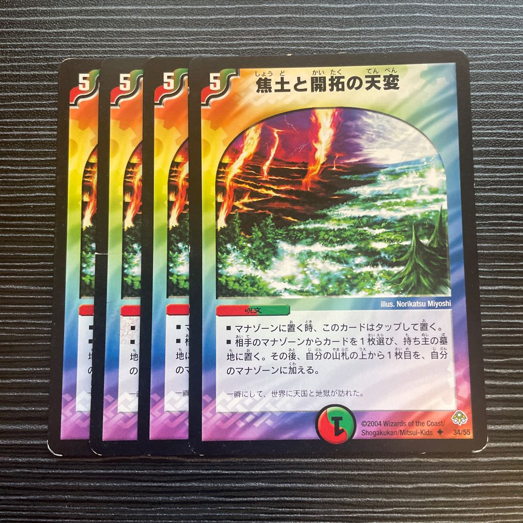 Reap and Sow U 34/55