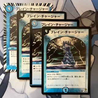 Eureka Charger C 67/90/Y6