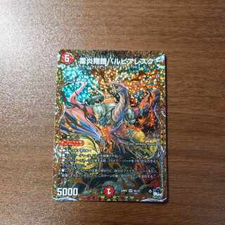 雷炎翔鎧バルピアレスク(シークレットSPレア仕様) SR 8B/22